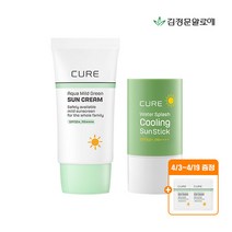 [김정문알로에] 큐어 마일드 선크림(무기자차) 40ml+쿨링선스틱, 상세 설명 참조, 상세 설명 참조