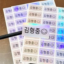스마일 소형 중형 대형 방수네임스티커, 중형 스마일 투명(72조각)