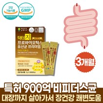 식약처인증 100억 유산균 신바이오틱스 비피더스 락토바실러스 프락토올리고당 4세대 유산균먹이 유익균 유산간균 생유산균 분말 가루 스틱 효과좋은 프리프로바이오틱스 아기 3개월