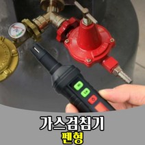 삭개오 가스검침기 검사기 가스 유출 세는거 180MM