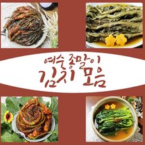 여수 돌갓김치 종말이 김치 모음, 고들빼기김치 1kg