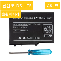 해외 닌텐도 DS Lite NDSL 호환배터리 Nintendo DSL NDS Lite 2000mAh Battery, 1개
