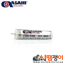 ASAHI 아사히 무연납SCS7 Asahi무연납-0.4mm(200g), 1개
