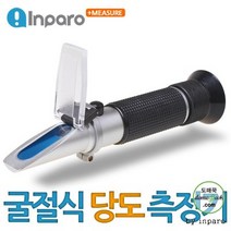 [굴절당도측정기]당도계/측정계/농도측정/영점조절/온