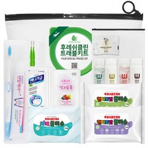 후레쉬클린 트래블키트 기획S2호 나만의 여행용품세트 하늘땅팡, 상세페이지 참조