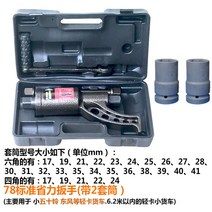 타이어 탈착기 수동 트럭 볼트 대형차 수리 분해 나사 너트 도구, (78형) - 스패너+소켓2개