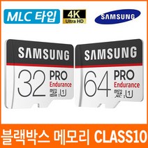 유라이브 알바트로스4 (MD-9400P) 블랙박스 호환 메모리카드/클래스10/MLC타입, 02.삼성 PRO 64G MLC타입 MicroSD Class10
