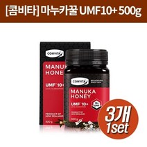 콤비타 [콤비타] 마누카꿀 UMF10+ 500g 3개/뉴질랜드 직배송, 기본상품, 3개