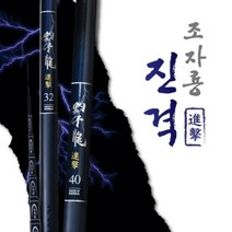 조자룡진격경질대 (16~24대), 18대