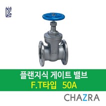 [착불배송] 스텐 플랜지식 게이트밸브 10K F.T타입 (15A~100A), WSGN-1