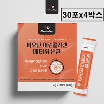 메타바이오틱스 유산균 분말 가루 배양건조물 차세대 5세대 사균체 열처리 프로 포스트 파라 바이오틱스 스틱 lgg 엘지지 락토바실러스 람노서스 플란타룸 가세리 장까지살아가는 추천, 차세대 메타바이오틱스 x 4박스
