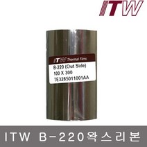 바코드프린터 아트라벨용 바코드리본 ITW B-220 왁스리본, 40mmX300M