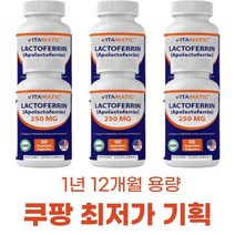 락토페린 12개월 다이어트 내장지방감소 비타매틱, 250mg 60캡슐 2개월분 6개
