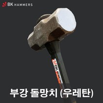 부강망치 부강돌망치 우레탄, 1개, 대