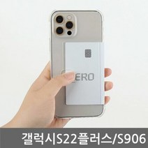 갤럭시S22플러스 오드리 카드쿠션 젤리케이스 S906