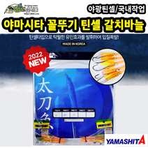 야마시타 꼴뚜기 틴셀 갈치묶음바늘 10개입 선상 갈치 채비 소품, 케이무라 아이보리3/0