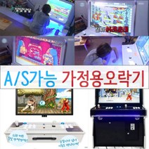 닿다 레이싱 자동차 업소용 나혼자산다 동전 철권 기계 고전 레트로 옛날 추억의 게임 화사 오락기 가정용 오락실 게임기, 좌식 24형 3D 14 + 2D 2034게임