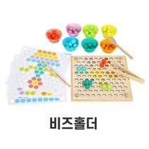 4살유아 소근육 두뇌발달 구슬옮기기 퍼즐 집중력게임 놀이교구 창의력개발 puzzle