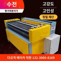 샤링기 다이아몬드 메쉬 스크린 창 CNC 평면 전단 및 슬리팅 기계 스테인레스 스틸 철 시트 알루미늄 절단 교정, A.기계 부속품