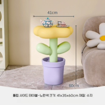 꽃 화분 커피 테이블 탁자 인테리어 사이드테이블 튤립 선반, 옐로우