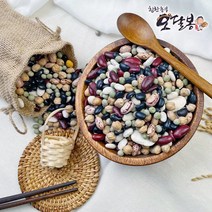 힘찬농부오달봉 오색혼합콩9종 오색콩 혼합콩 모듬콩 흰강낭콩 완두콩 매화콩 검정강낭콩 홍대, 1개, 2kg