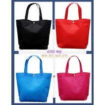 접이식 똑딱이 무지 시장 가방 바구니 에코백 숄더백, 블루_M