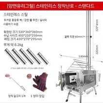 거꾸로타는난로 이동식 난로 장작 화목 야외 화목난로 캠핑 접이식 화로대 캠핑용 휴대용 감성, 6. F