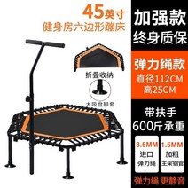 트램블린 키즈카페창업 점핑 다이어트 바운스트램폴린 점핑머신 트램폴린, 오렌지 45인치 원형 + 손잡이