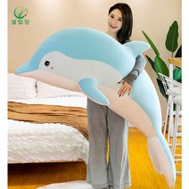 셀럽당 여자친구 선물 돌고래 대형 쿠션 동물인형 쿠션 생일선물, 핑크, 150CM