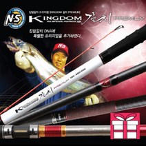 NS 엔에스 KINGDOM 킹덤 갈치 프리미엄 갈치낚시대 120-500/550 (사은품 피쉬그립 증정)