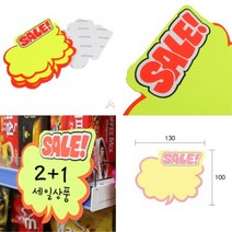 JUNI 구름형 쇼카드 할인스티커 할인쇼카드 POP글씨