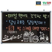 영남칠판 일반 블랙보드 40x30~90x60cm, 일반블랙보드+실버알루미늄