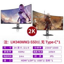 4k 34인치 PC 커브드 모니터 UHD 사무용 게이밍 TV 디스플레이 144hz 포토샵, 1-34인치 2Kx60hz  + 모니터