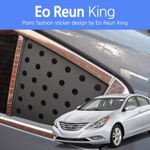 어른킹 YF소나타 C필러 윈도우 스포츠 플레이트 데칼 스티커 자동차 타공 랩핑 시트지, YF소나타-무광블랙(C필러/노멀타입)