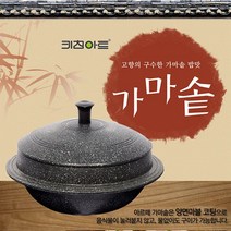 키친아트 국산 가마솥 양면마블 무쇠솥 밥솥 냄비 _ 2023987EA, 스페셜 가마솥24cm, 스페셜 본상품선택