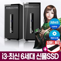 [HP ProDesk 400] 최신 i3 6세대 CPU 스카이레이크 고급형 사무 가정 최적화 초고속SSD장착 중고컴퓨터, i3-6100/4G/SSD120G+320G, 윈도우7+장패드