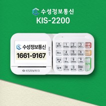 [애플페이 가능] 매월관리비 유지비 없는 유선 카드단말기 KIS2200 인터넷선 또는 무선랜 연결, 인터넷선 또는 전화선사용, 가맹되어 있는 기존법인사업자
