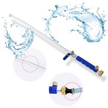 인터바겐 고압 물 분사기 세차기 세척기 청소기 워터젯 터보젯 - 75cm 고압분사기, 1개