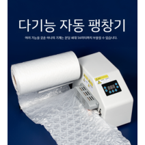 에어캡 에어쿠션 제조기 뽁뽁이 완충재 기계 에어팩 포장재 완충제 만들기, 9인플레이터+2롤30x40/300미터