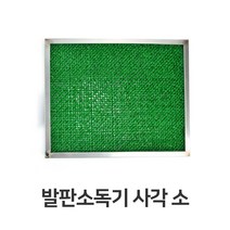 위즈펌 발판소독기 소독 위생 사각 용품 장화 HACCP 소형