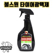 코코플러스 IS 불스원 타이어광택제 차량용 타이어 세정 광택제