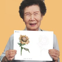 어른 어르신 노인 시니어 성인 치매 예방 쉬운 색칠 공부 놀이 컬러링 북 책, 07 해바라기 1p