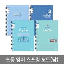 초등 영어 스프링 노트 남 (랜덤발송) [LucentKorea]