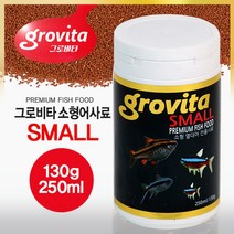 스몰소형어사료(130g)250ml, 1개