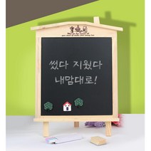 레스토랑 모던카페 메뉴판 홍보용 우드칠판 실내인테리어용 알림칠판