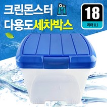 크린몬스터 대용량 세차박스