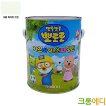 무독성친환경페인트 향균페인트 뽀로로 키즈 3.8L 9종 헬로우라이프, 색상_크롱화이트그린