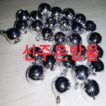 장어원투낚시쉼터 신주은방울 10mm 신주방울 신주은방울 릴낚시방울 원투낚시방울 릴초릿대방울 10mm방울 초릿대고정방울 어신감지방울 릴용고정방울 릴방울 장어낚시방울 미니낚시방울 낚시 소품