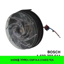 PID129695기어박스 GSR14.4-2 1EA 보쉬부품 (493)