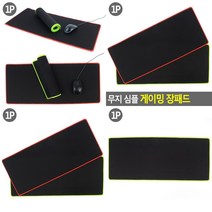 마트498 게이밍장패드 (색상랜덤) 주식용컴퓨터 PC방마우스패드 넓은마우스패드 키보드매트 방송용컴퓨터 장마우